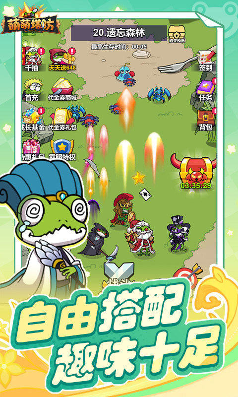 萌萌塔防手游